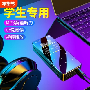 老师推荐mp3蓝牙随身听看小说高中学生版专用mp4电子书阅读神器p4