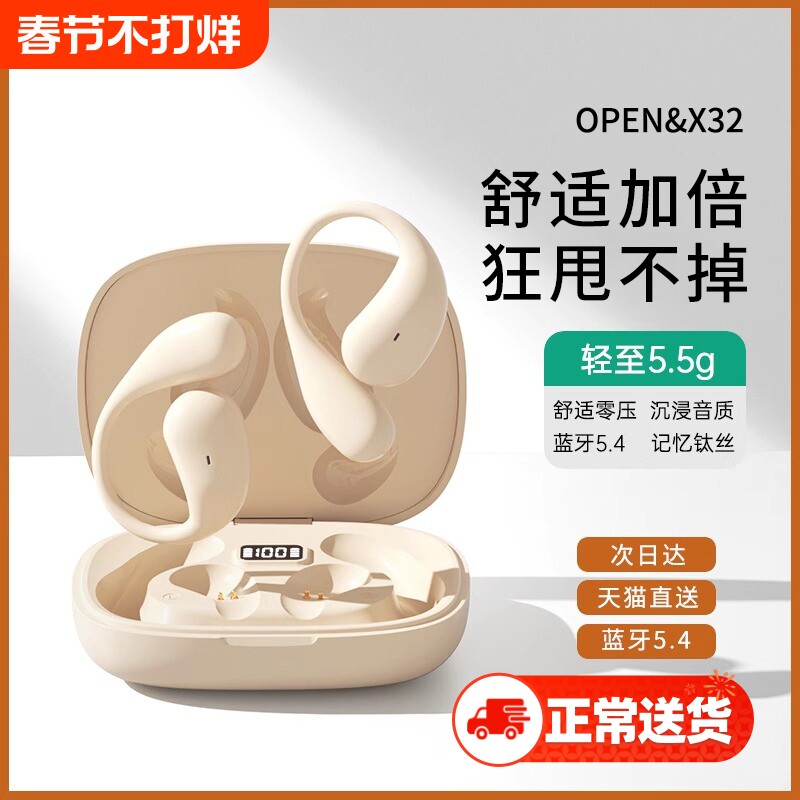 蓝牙耳机挂耳式气骨传导2025新款真无线开放不入耳跑步运动长续航
