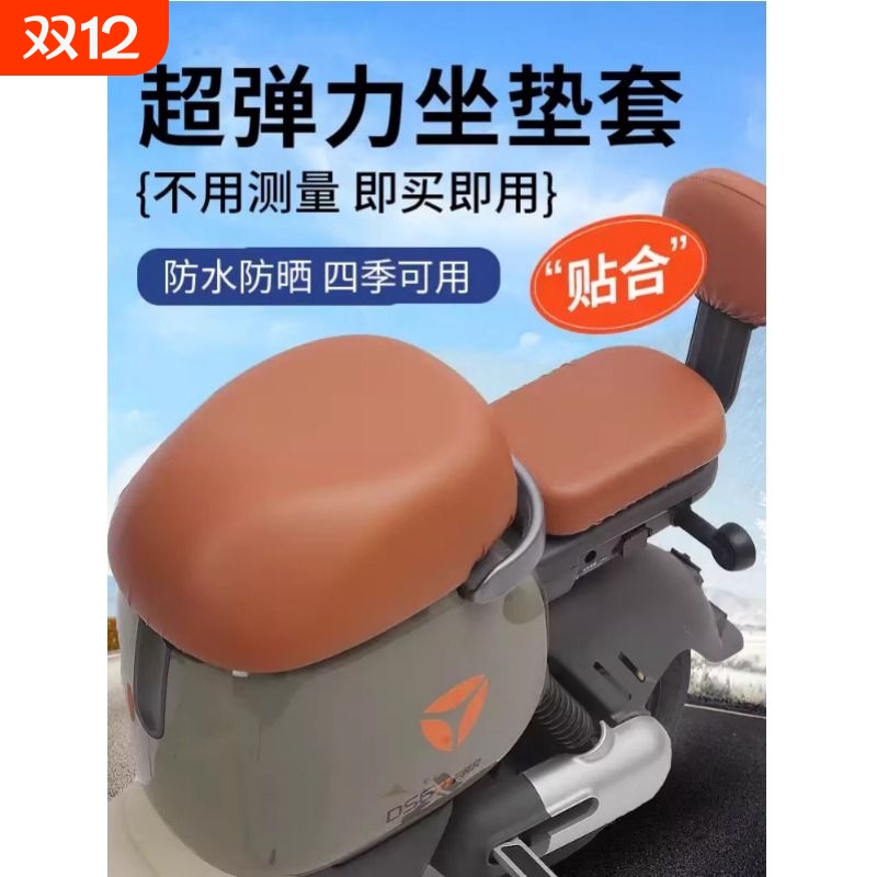 原装正品电动车后备箱通用新国标小型电瓶车后靠背尾