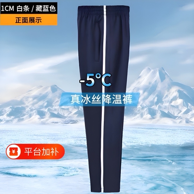 冰丝速干夏季校服|超6000次加购