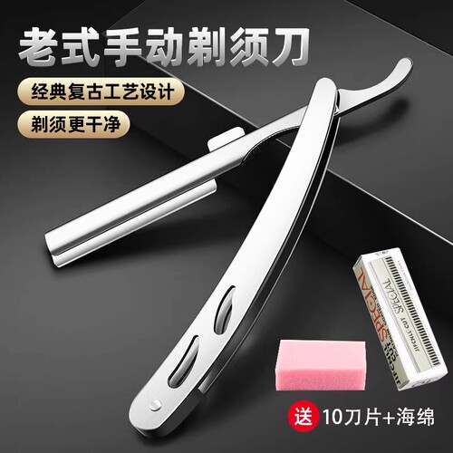 手动剃须刀刮胡刀|超5000次加购