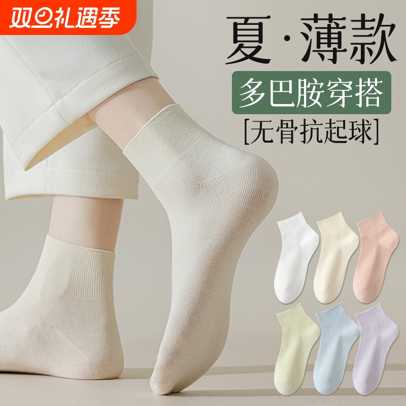 无骨袜子女短袜夏季薄款2025新款松口月子袜夏天多巴胺中筒袜