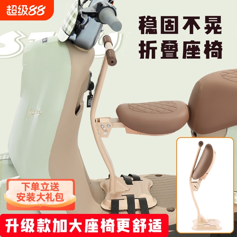 折叠电动车儿童座椅一秒折叠