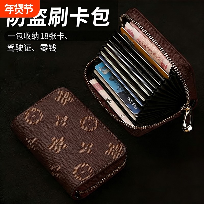 证件卡包女士2026新款男防盗刷超薄小巧装银身证件收纳包零钱包女