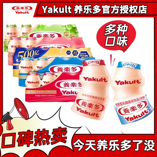 养乐多蜜桃活菌型乳酸菌乳饮品原味瓶装益生菌饮料青提味芒果家用