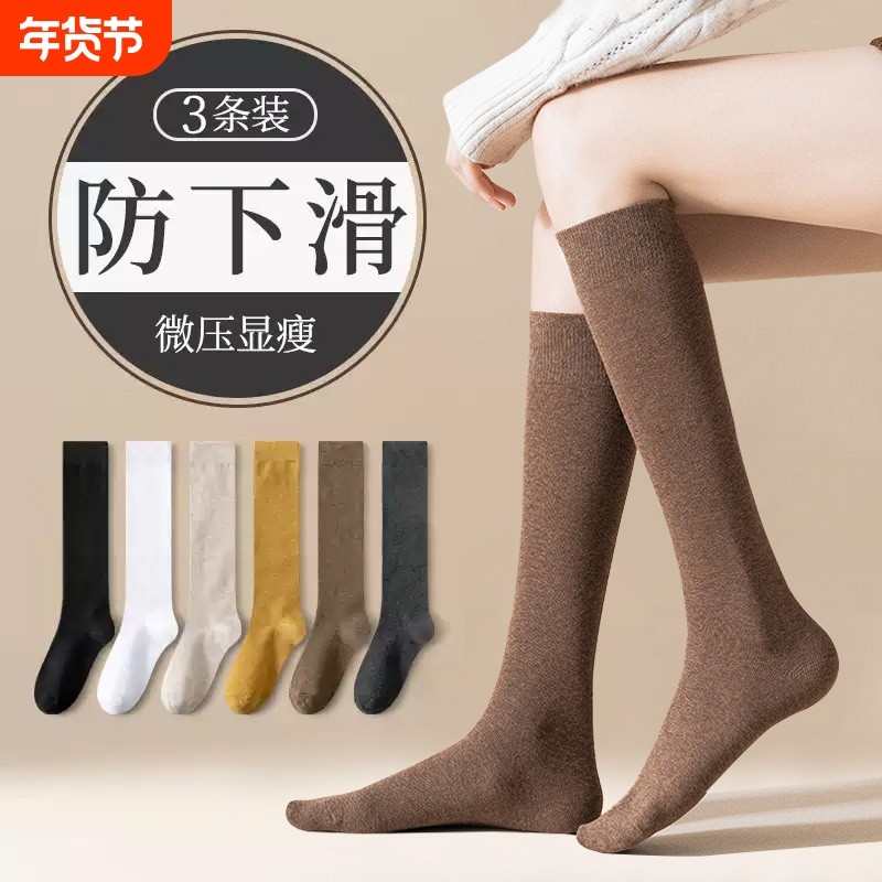 长筒袜小腿袜子女秋冬季棉质黑色压力jk长袜高筒中筒加长防下滑,女士内衣/男士内衣/家居服,长筒袜,淘宝优惠券,粉丝福利购,淘宝优惠卷