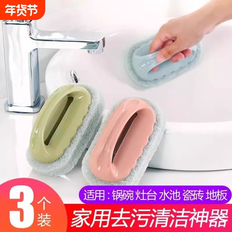浴缸清洗神器刷子清洁刷厨房海绵灶台刷瓷砖浴室清洁擦地板水池