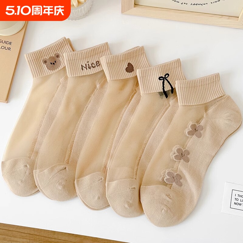袜子女透气春夏季薄款短袜水晶玻璃冰丝袜蕾丝花边短筒纯棉底透明