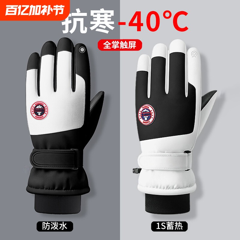 保暖手套冬季骑行男女士电动摩托车防风防寒防水滑雪加绒厚棉触屏