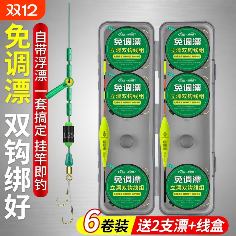 双钩线挂杆即钓绑好双钩免调漂