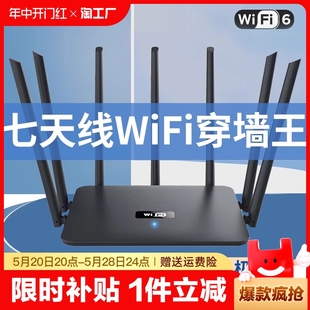 路由器家用厂家欣腾达科技高速穿墙wifi6无线路由器全屋覆盖大户型宿舍5GHZ千兆学生宿舍商用双频路由器