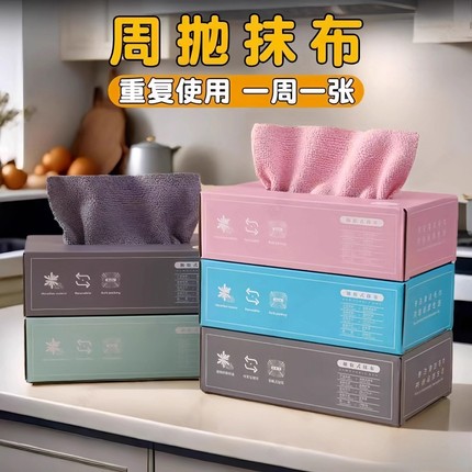 抹布厨房一次性懒人洗碗布干湿两用抽取式百洁布清洁吸水强力水渍