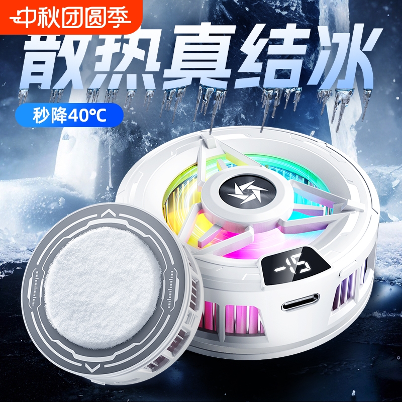 半导体制冷静音手机散热器适用