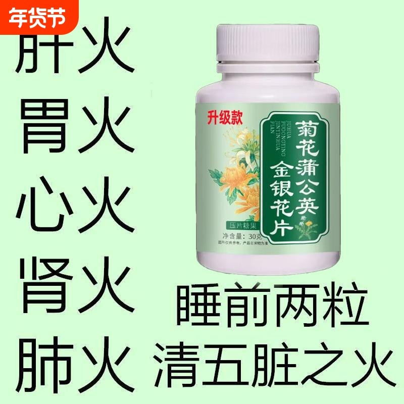 蒲公英菊花金银花片口苦口臭口腔溃疡咽喉疼痛便携清热火去正品,传统滋补营养品,金银花,淘宝优惠券,粉丝福利购,淘宝优惠卷