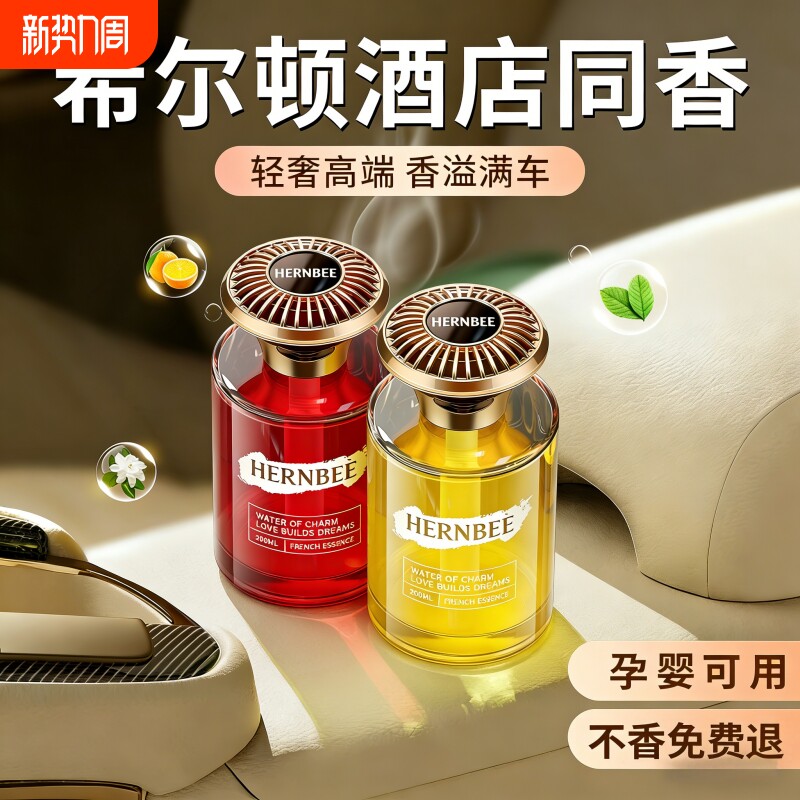 香薰希尔顿酒店香持久留香高级香空气清新除异味香氛客厅栀子花