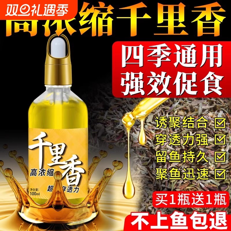 千里香果酸小药大全野钓钓鱼诱鱼剂正品鲤鱼鲫鱼黑坑专用饵料鱼饵