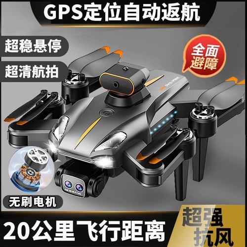 Умная беспилотная профессиональная аэрофотосъемка, самолет, игрушка для мальчиков для школьников, ударопрочный сверхдлинный дрон, пульт, батарея, новая коллекция