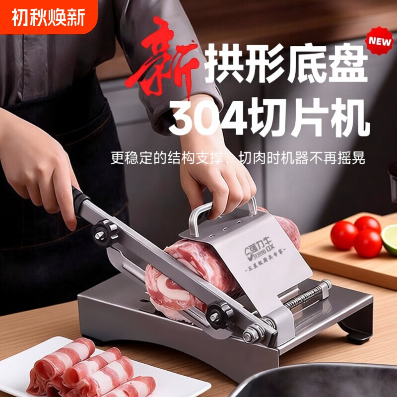 德国羊肉卷切片机家用小型切肉机切肉片商用刨肉机牛肉切羊肉机器