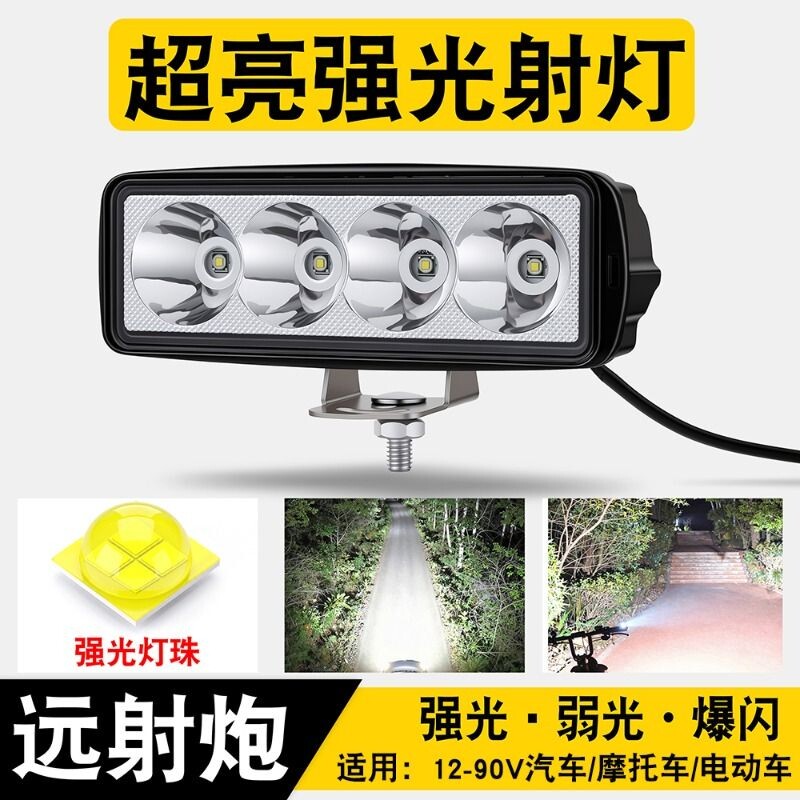 电动车灯摩托车LED大灯超亮电瓶车改装外置强白光大功率爆闪射灯