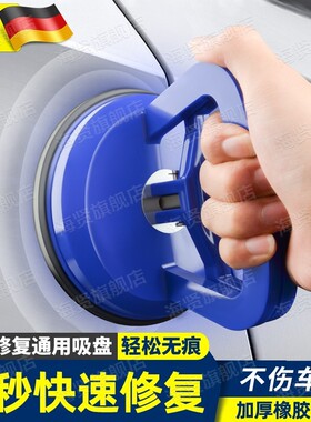 钣金吸拔车门凹凸修复神器无痕