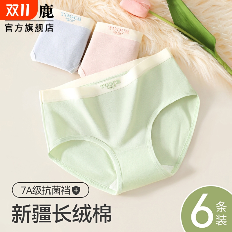 女士纯棉内裤抗菌2025新款三角裤