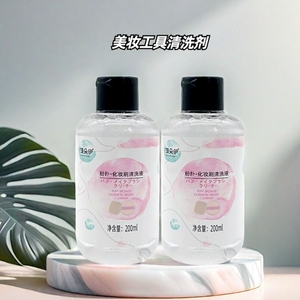 璇朵伊粉扑清洗剂化妆刷子清洗液美妆蛋气垫海绵彩妆专用清洁工具