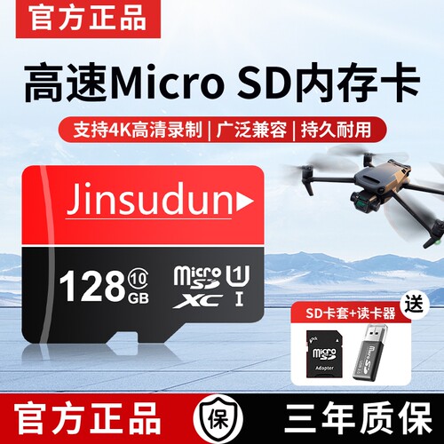 监控摄像头内存专用卡128G存储tf卡256G闪存卡高速存储卡sd卡相机