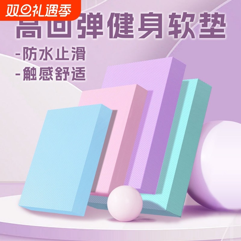 平衡垫健身垫子瑜伽垫健腹轮平衡软垫平板支撑核心训练加厚垫