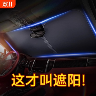 汽车车载遮阳挡罩前挡风玻璃防晒隔热家用车挡板遮阳伞用遮罩