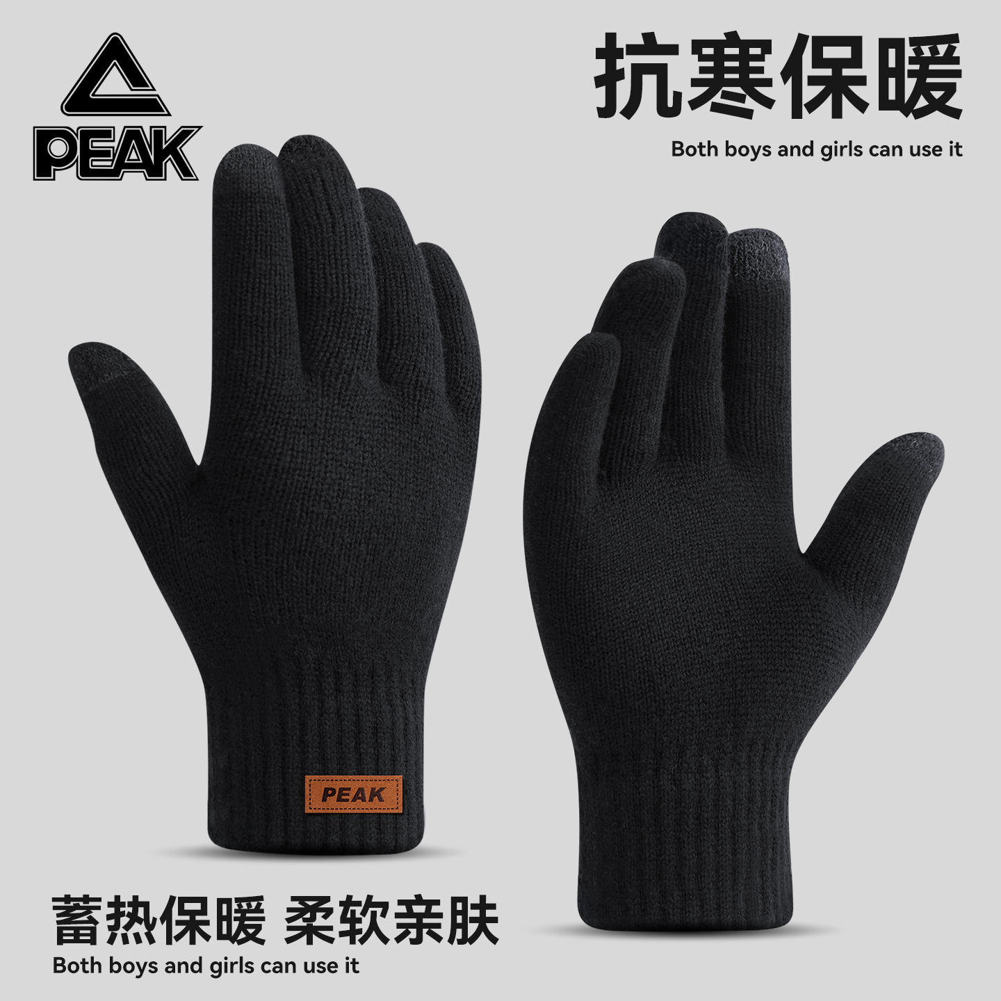 匹克冬季防寒保暖加绒针织手套户外骑行开车防风可触屏毛线手套男