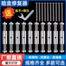 86型暗盒修复器通用底盒电线盒固定器地插开关插座耳朵撑杆盒子