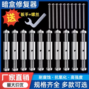 86型暗盒修复器通用底盒电线盒固定器地插开关插座耳朵撑杆盒子