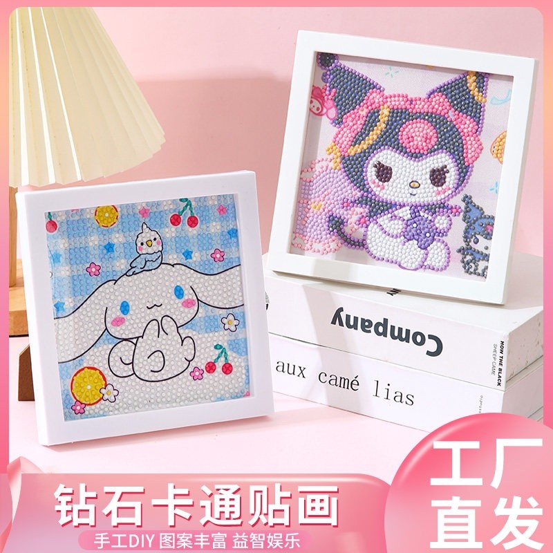 儿童手工DIY钻石画 带框黏贴画创意益智玩具 男孩女孩礼物,玩具/童车/益智/积木/模型,手工创意粘贴类,淘宝优惠券,粉丝福利购,淘宝优惠卷