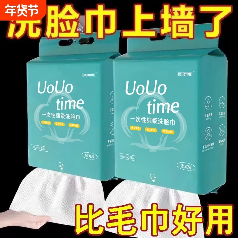 悬挂式洗脸巾一次性洁面巾绵柔巾美容擦脸巾卸妆母婴适用加厚加大,居家布艺,一次性洗脸巾/压缩毛巾,淘宝优惠券,粉丝福利购,淘宝优惠卷
