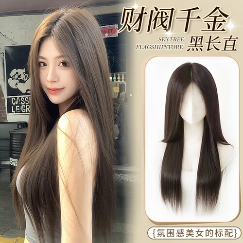 自然黑长直发全头套|万人加购