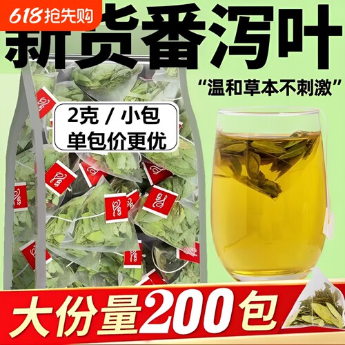 番泻叶官方旗舰店正品潘泄叶