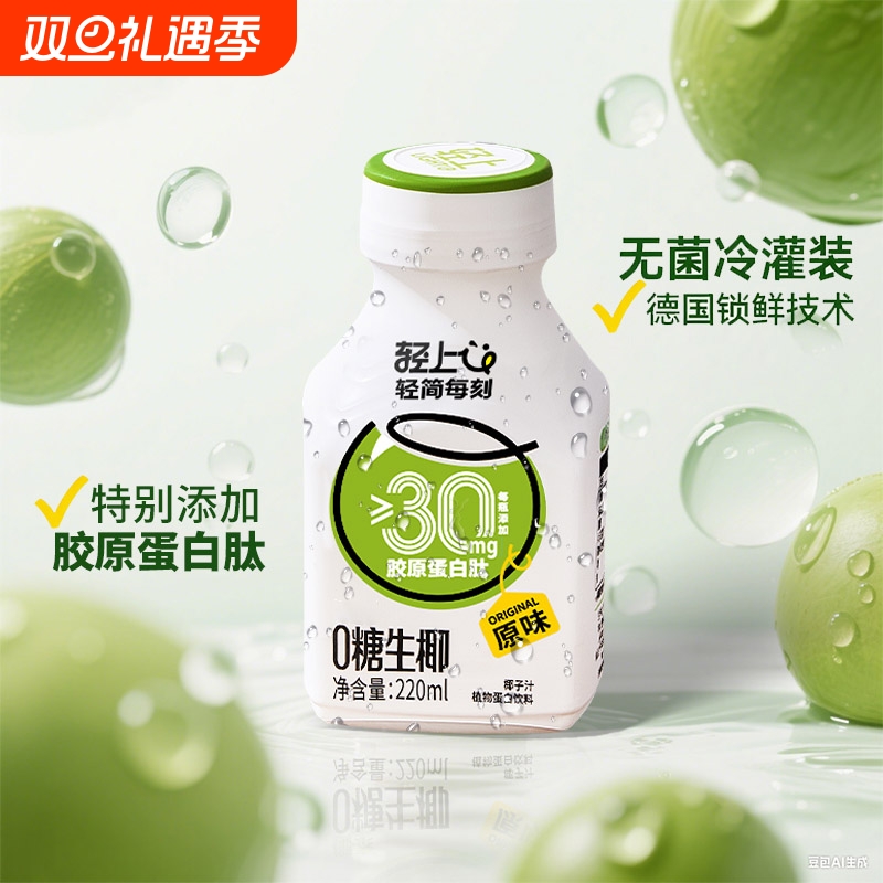 轻上椰子椰汁0糖生椰椰子汁