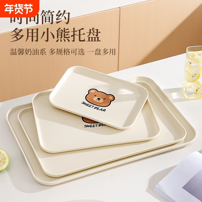 托盘长方形塑料茶盘家用水杯茶杯盘零食水果糖果收纳餐盘大号耐摔,餐饮具,盘,淘宝优惠券,粉丝福利购,淘宝优惠卷