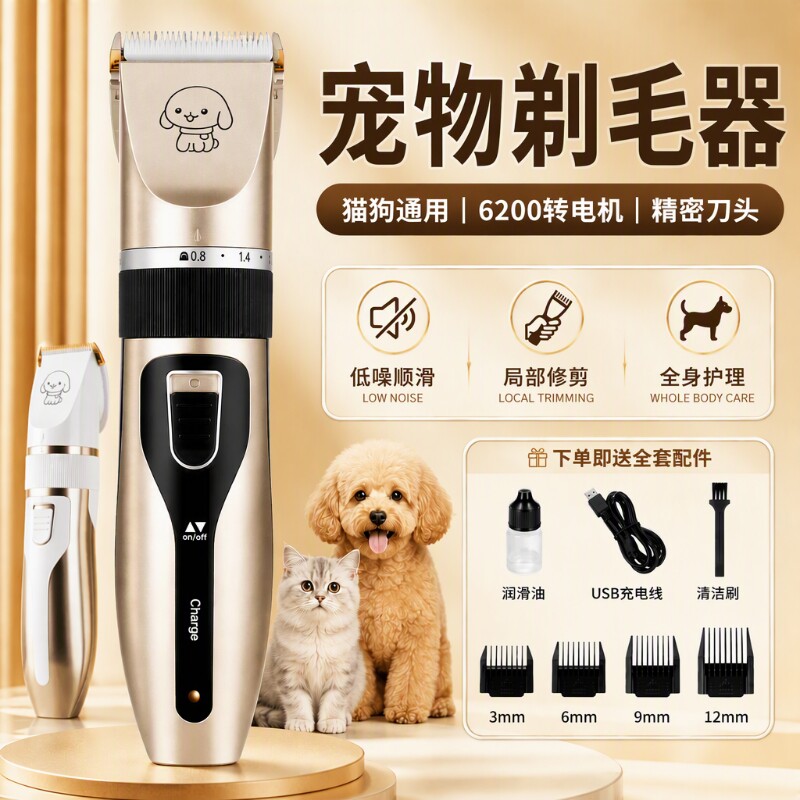 电推子宠物剃毛器电推剪理发器静音猫咪狗剪脚毛修毛剃狗毛泰迪犬