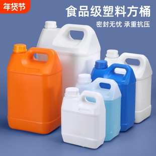 10/5/2.5/2L升kg公斤食品级塑料桶加厚方形酒桶壶消毒液空桶密封