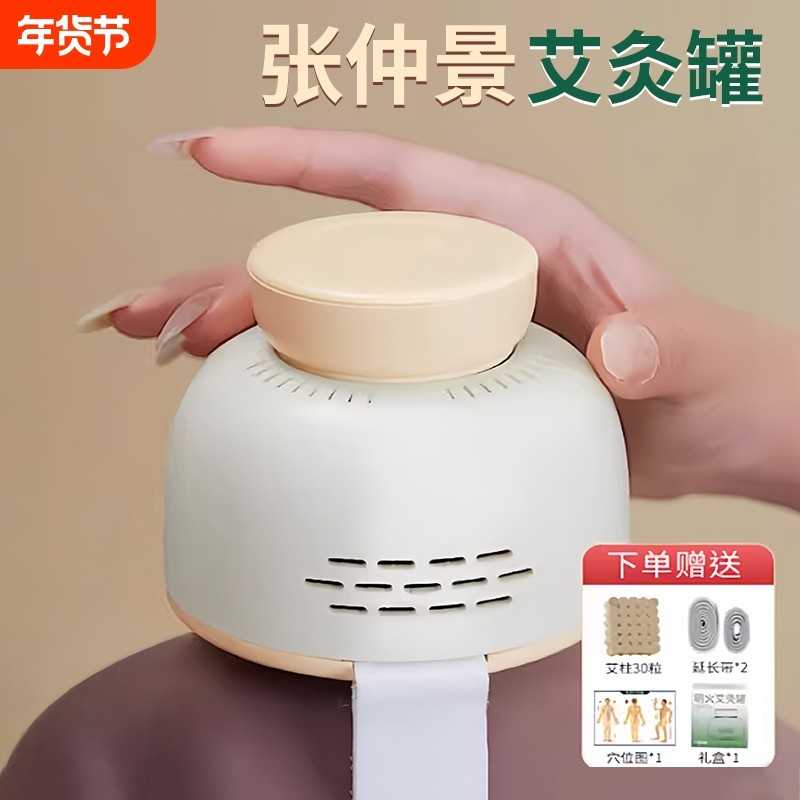 艾灸盒艾灸罐蜗艾随身家灸家用无烟张仲景热敷腹部器具大全新款