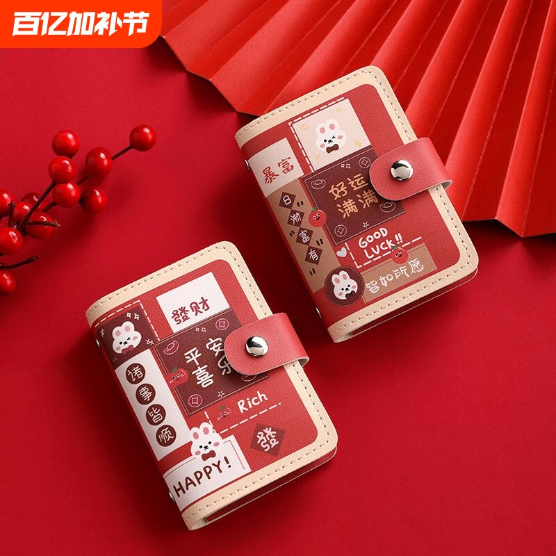 平安喜乐卡包女小巧超薄可爱防消磁男银行卡夹证件收纳包大容量