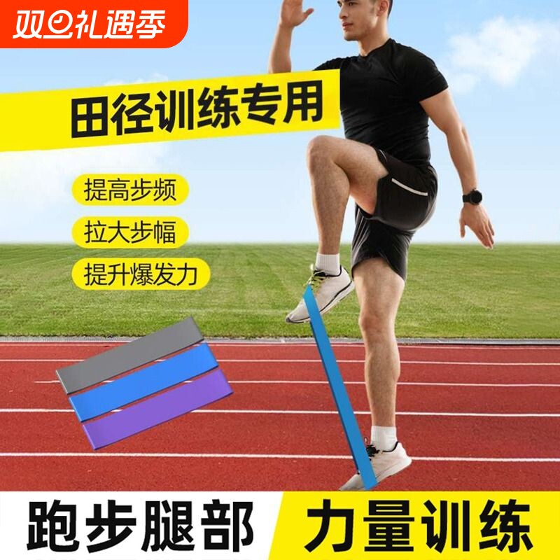 力量拉力圈腿部热身|超1万人收藏