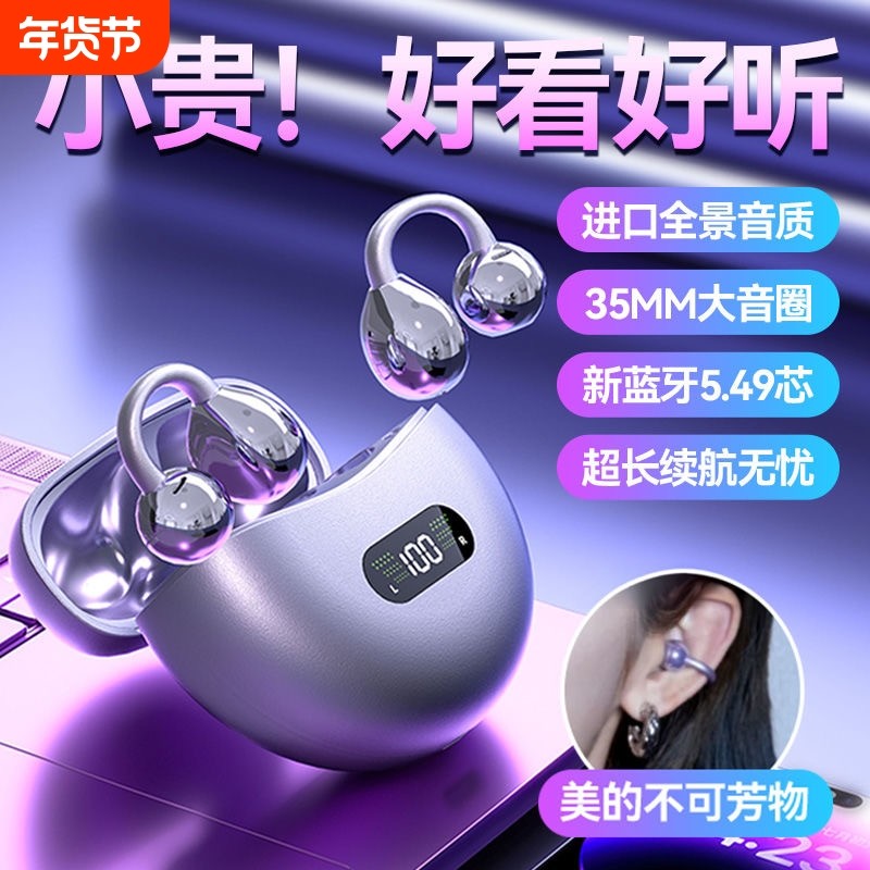 官方耳夹式蓝牙耳机气骨传导开放式运动无线不入耳机适用华为降噪,影音电器,无线运动耳机,淘宝优惠券,粉丝福利购,淘宝优惠卷