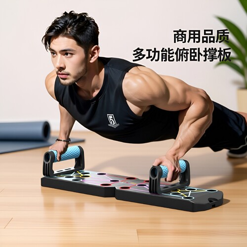 俯卧撑支架健身器材神器男女辅助器腹肌锻炼多功能家用胸肌训练