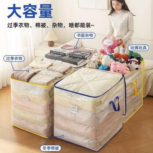 搬家大容量透明被子衣服宿舍防尘防潮加厚收纳袋衣物打包行李玩具