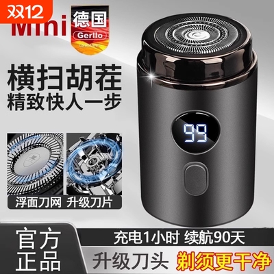 小钢炮2025新款正品充电式全身水洗电动剃须刀男士自动米你刮胡刀