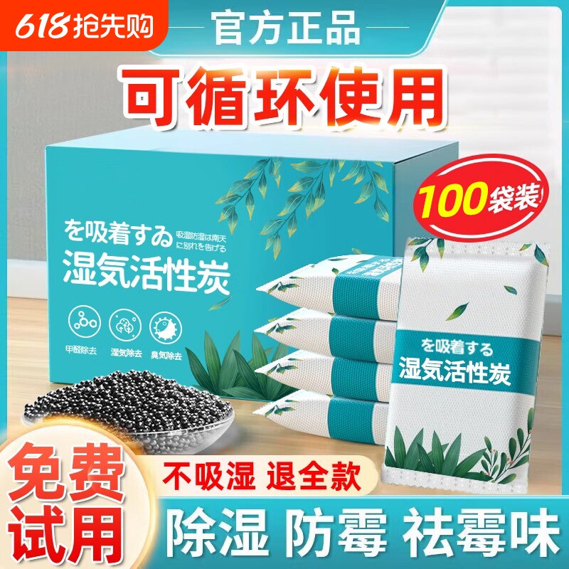 除甲醛活性炭新房装修吸附箱除味包炭包汽车除异味衣柜防潮防霉包
