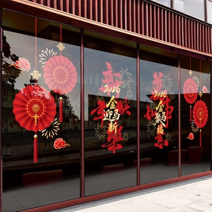 2026马年春节装饰贴纸静电茶楼酒店新年玻璃福联过年窗花防撞年味