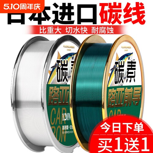 进口沉水碳素路亚前导线钓鱼线主线子线超柔软碳线专用强拉力2号